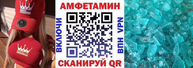 Амфетамин VHQ  закладки  Ильский 