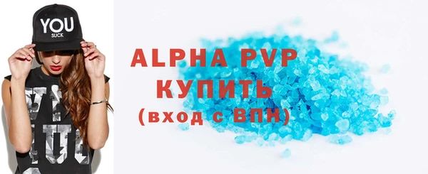 ALPHA PVP Новодвинск